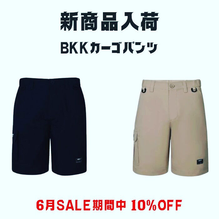 BKKのアパレル商品新しく入荷しました