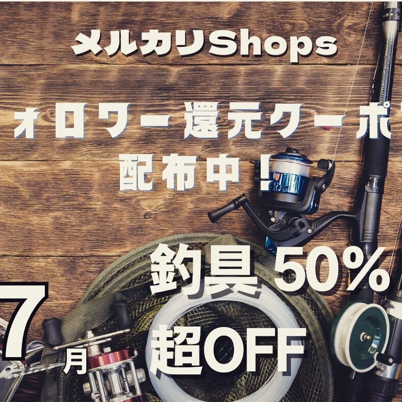 これを機にお買い求めください！
